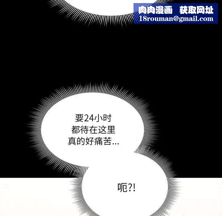 疫情期间的家教生活第101话