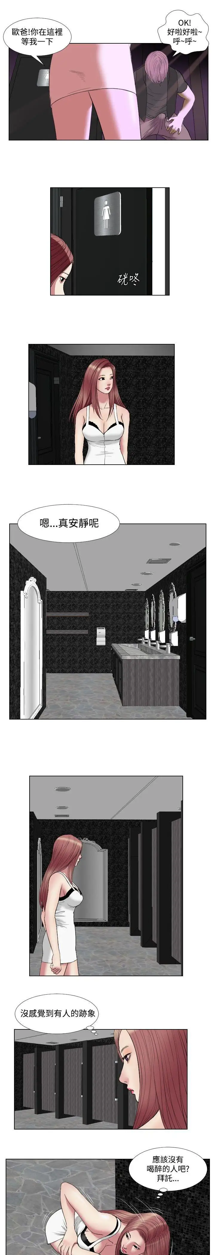 死亡天使第16話