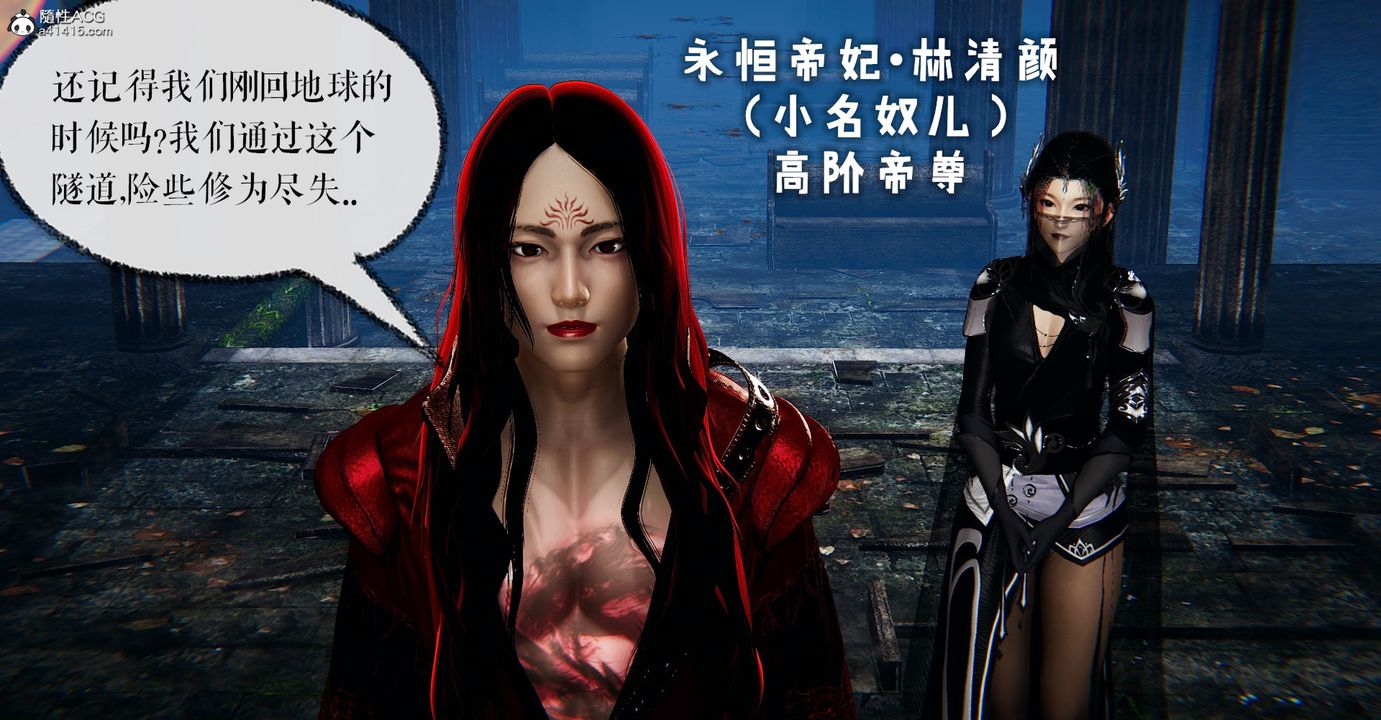 [3D]魔尊歸來[龍魂第二部]第48話-最終話