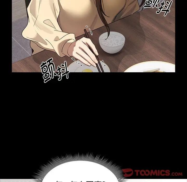 疫情期间的家教生活第101话