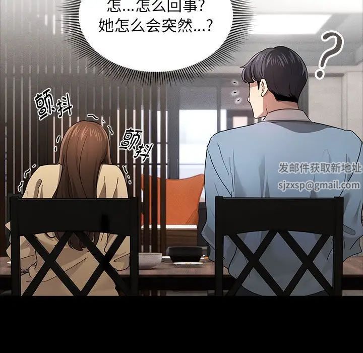 疫情期间的家教生活第101话