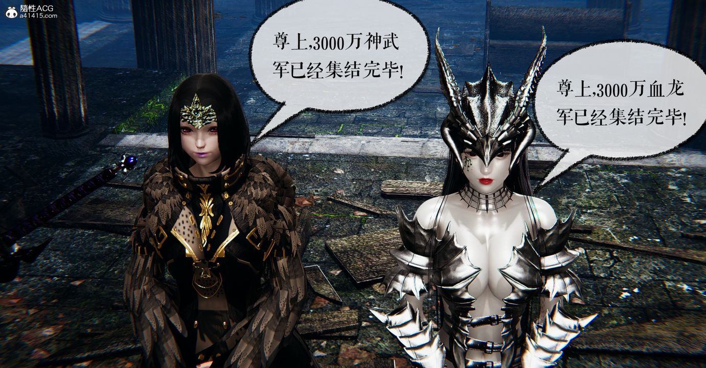 [3D]魔尊歸來[龍魂第二部]第48話-最終話