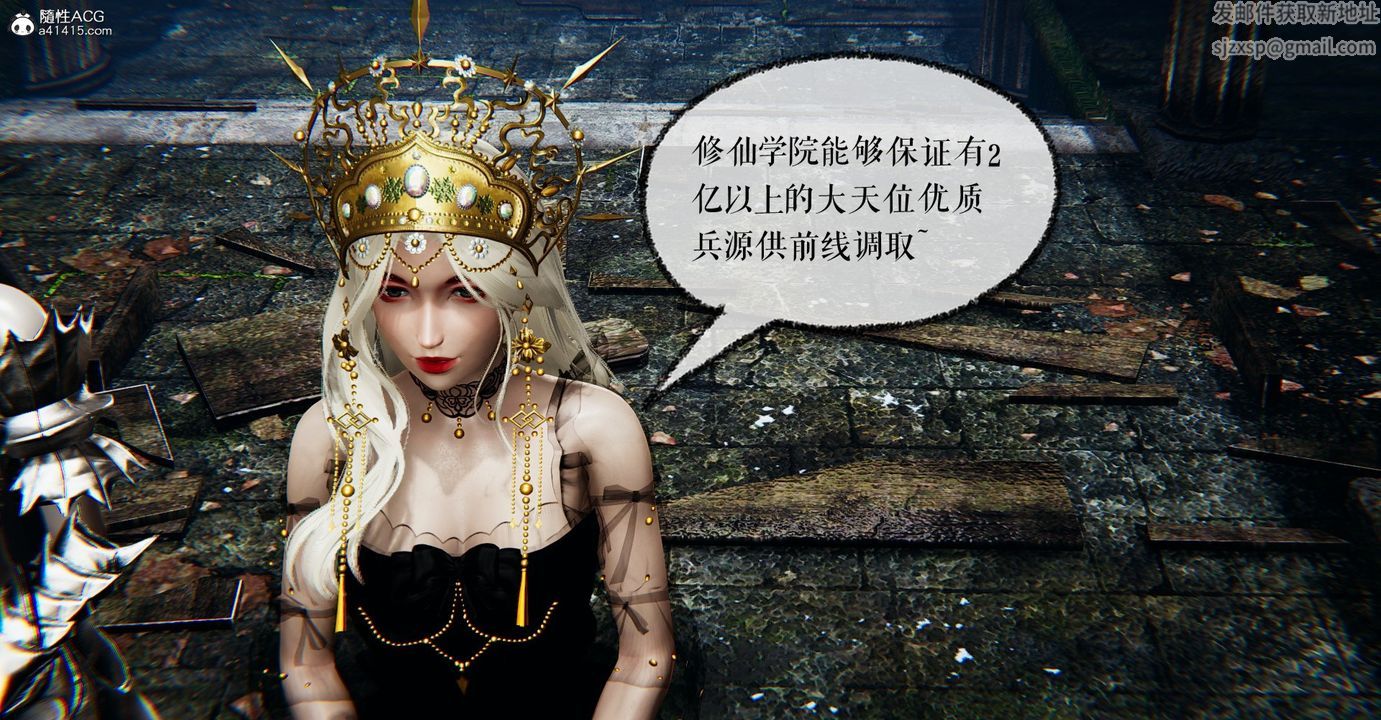 [3D]魔尊歸來[龍魂第二部]第48話-最終話