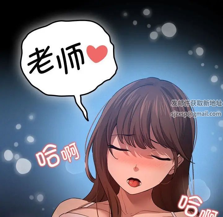 疫情期间的家教生活第101话