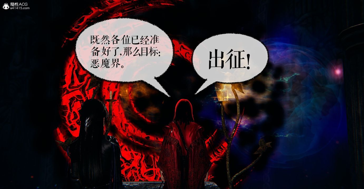 [3D]魔尊归来[龙魂第二部]第48话-最终话