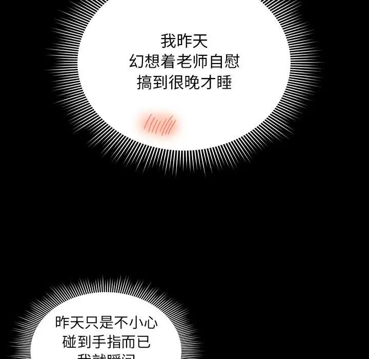 疫情期间的家教生活第101话