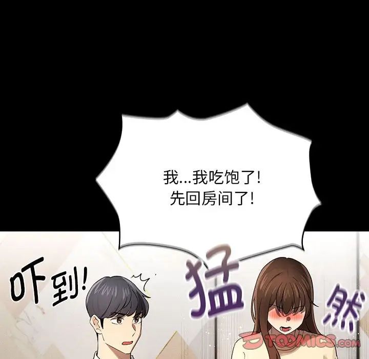 疫情期间的家教生活第101话