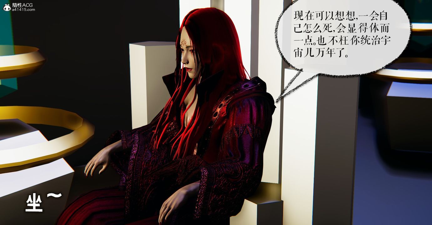 [3D]魔尊歸來[龍魂第二部]第48話-最終話