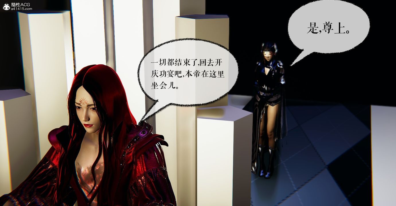 [3D]魔尊归来[龙魂第二部]第48话-最终话