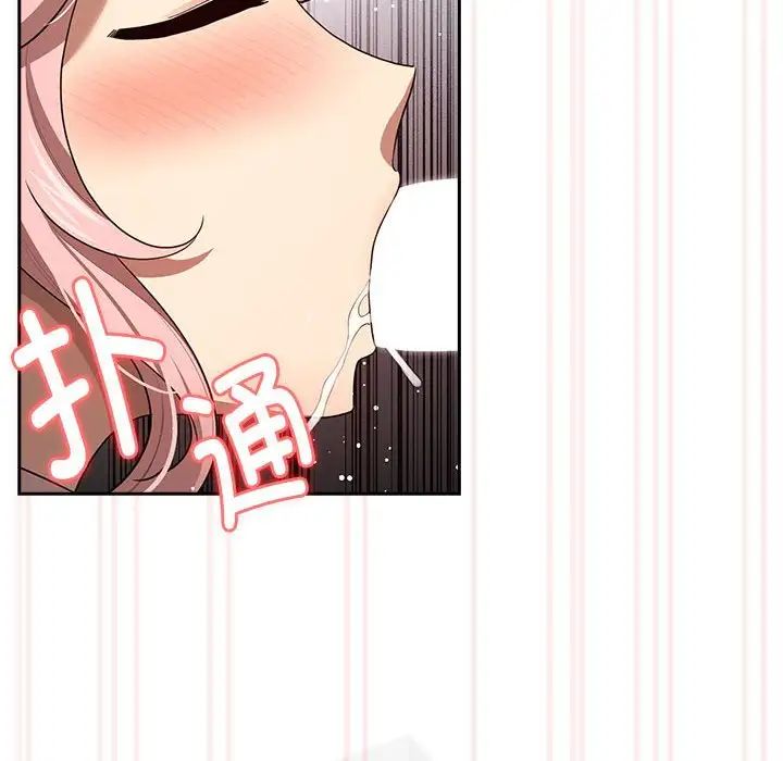 疫情期間的家教生活第101話