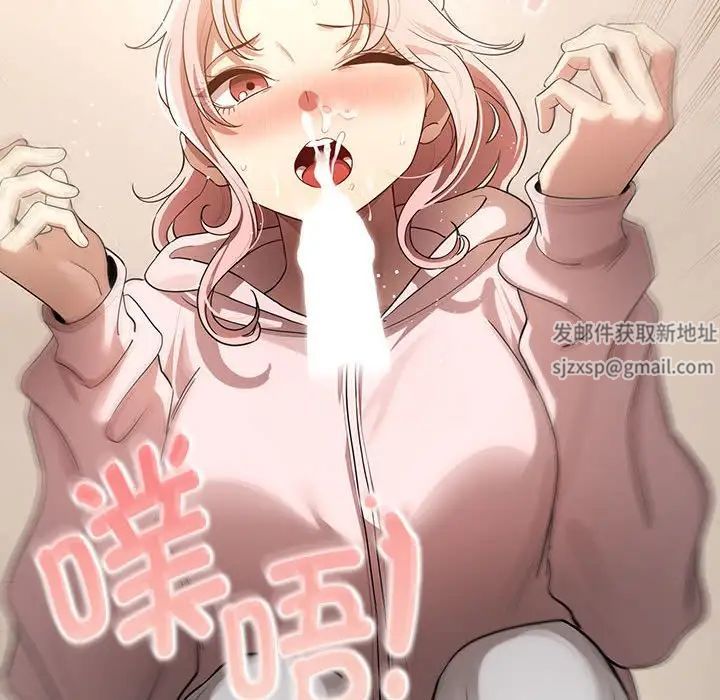 疫情期间的家教生活第101话