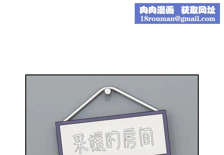 疫情期間的家教生活第102話