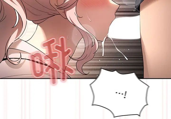 疫情期間的家教生活第102話