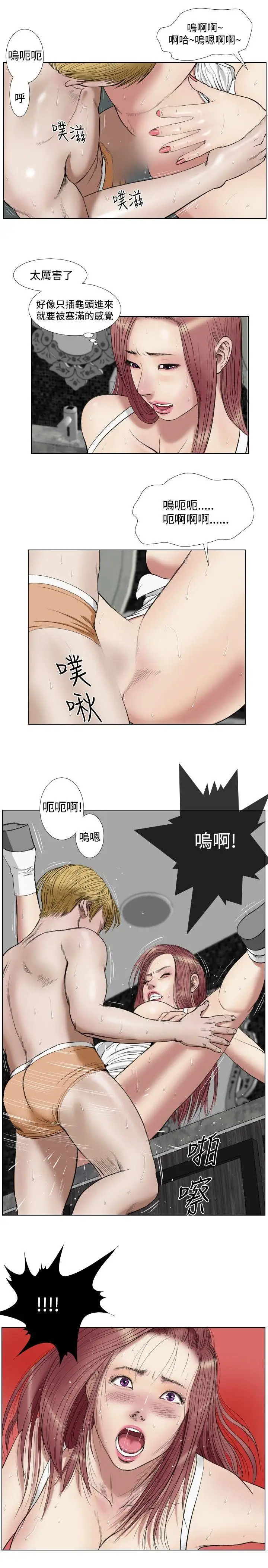 死亡天使第18話