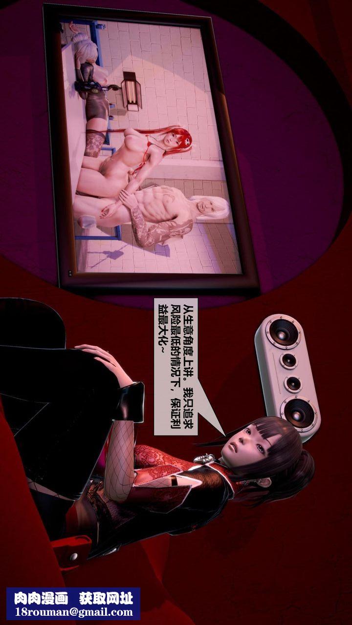 [3D]我的金城(罪恶金城)第1-2季[完整版]第二季08章【第5话】