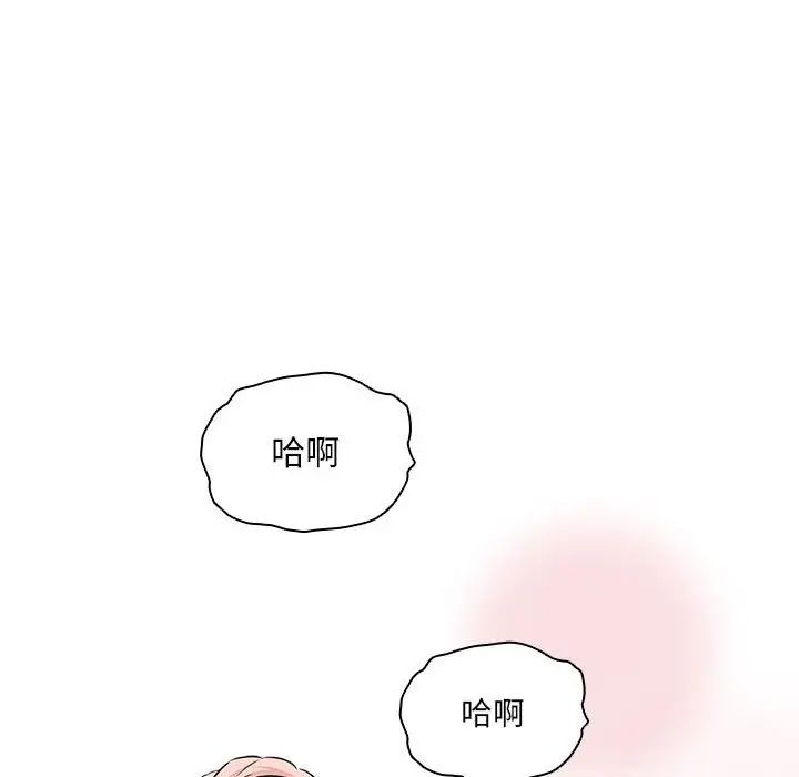 疫情期間的家教生活第102話
