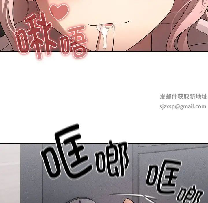 疫情期间的家教生活第102话