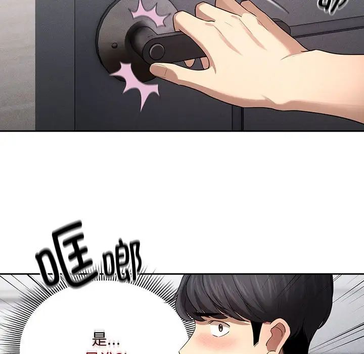 疫情期间的家教生活第102话