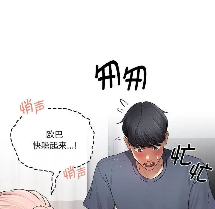 疫情期间的家教生活第102话