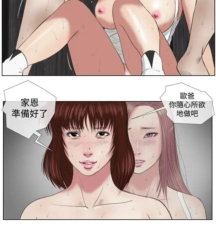 死亡天使第18话