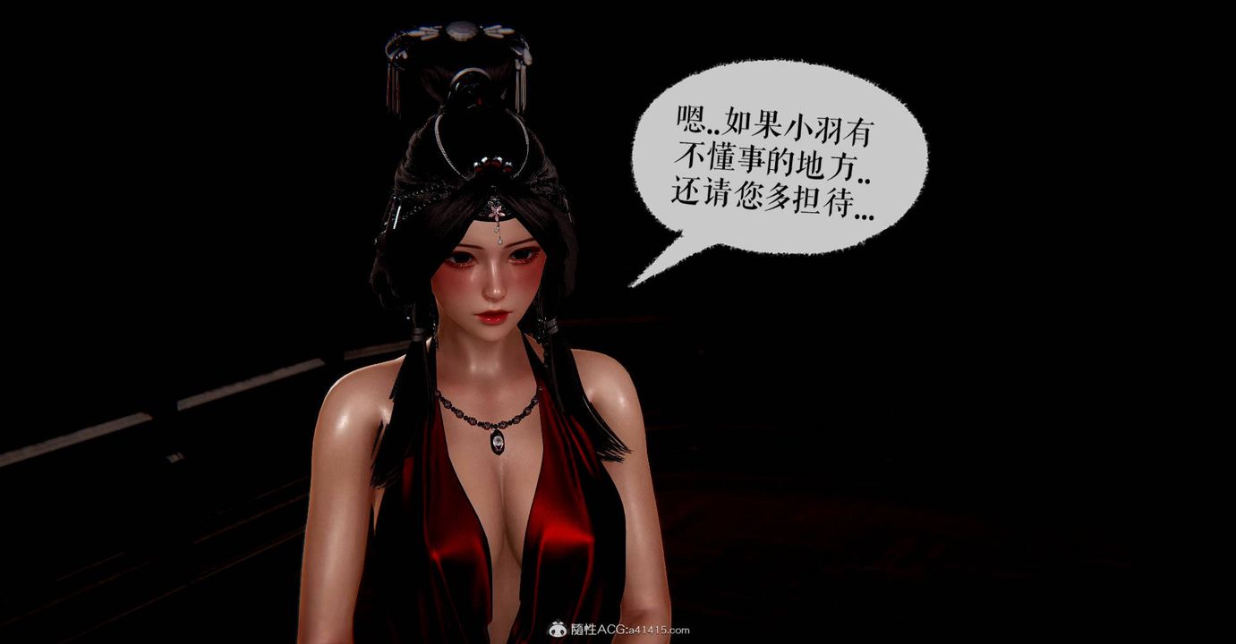 [3D]魔尊归来[龙魂第二部]番外篇-母女性奴01