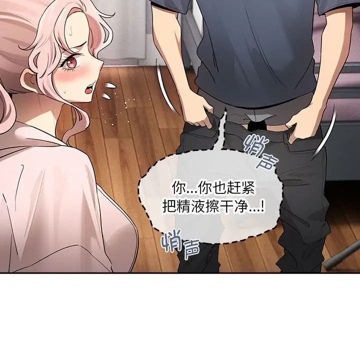 疫情期间的家教生活第102话