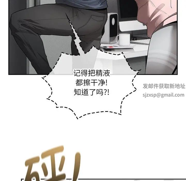 疫情期間的家教生活第102話