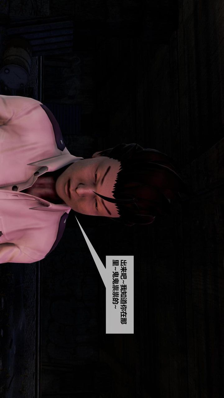 [3D]我的金城(罪恶金城)第1-2季[完整版]第二季08章【第5话】