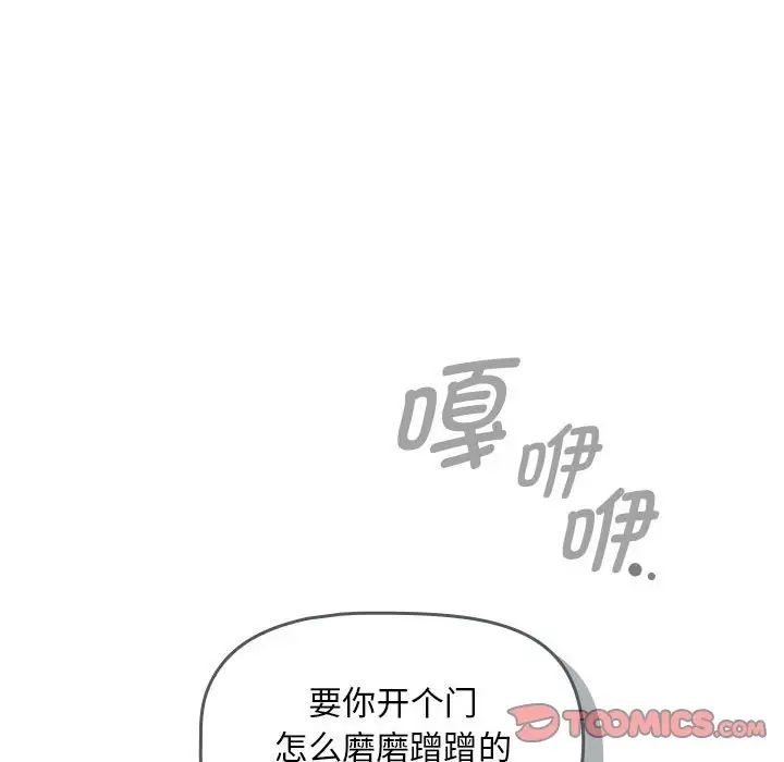 疫情期间的家教生活第102话