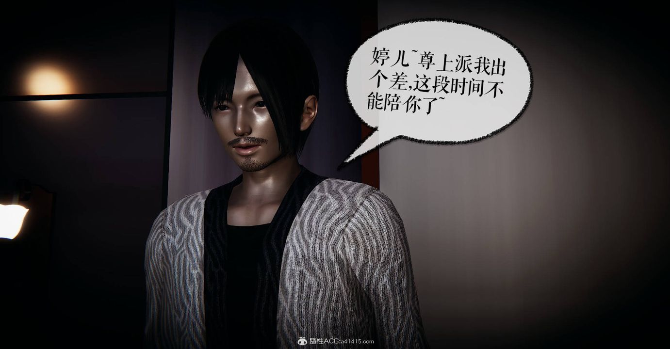 [3D]魔尊归来[龙魂第二部]番外篇-母女性奴01