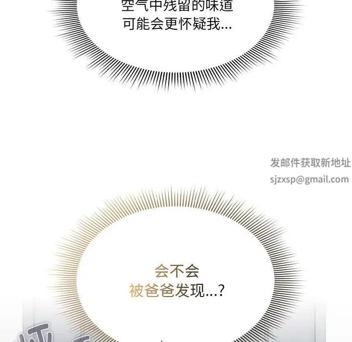 疫情期間的家教生活第102話