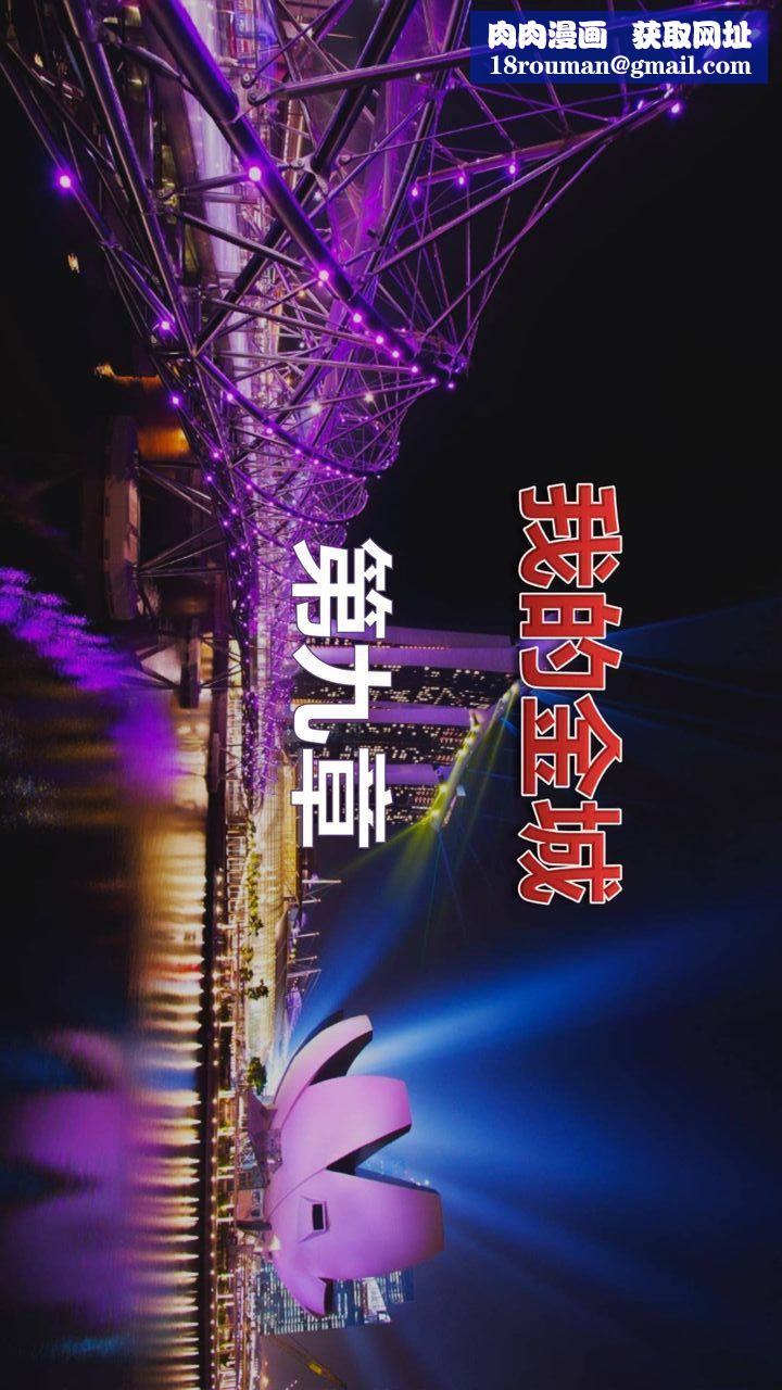 [3D]我的金城(罪恶金城)第1-2季[完整版]第二季09章【第1话】