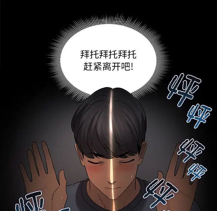 疫情期間的家教生活第102話