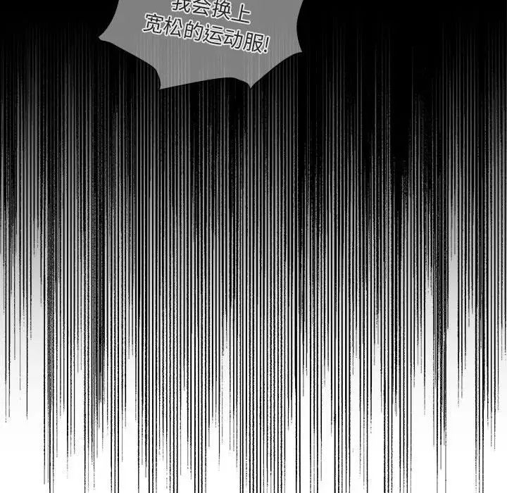 疫情期間的家教生活第102話