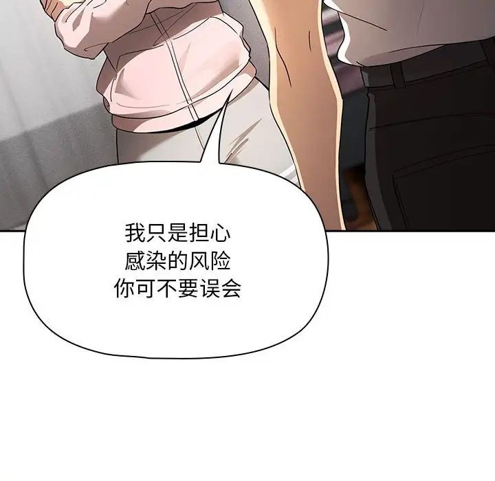 疫情期間的家教生活第102話