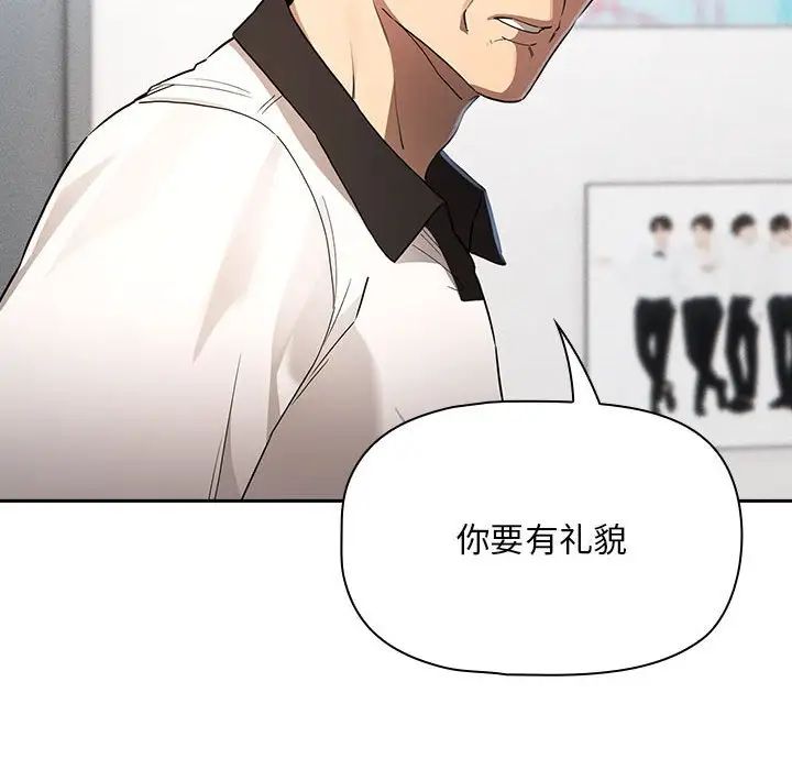 疫情期間的家教生活第102話