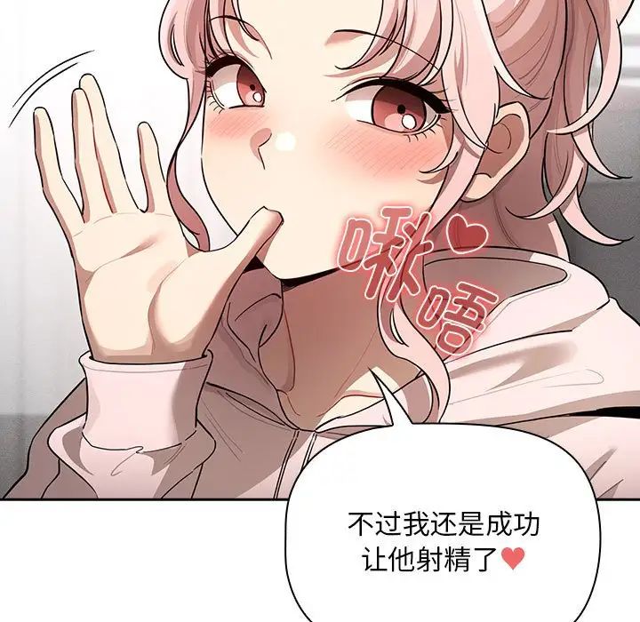 疫情期间的家教生活第102话