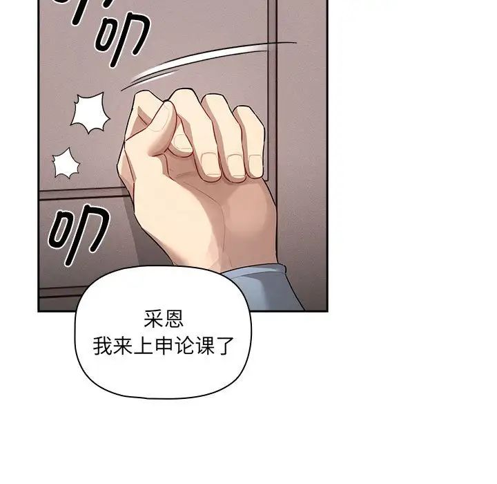 疫情期间的家教生活第102话