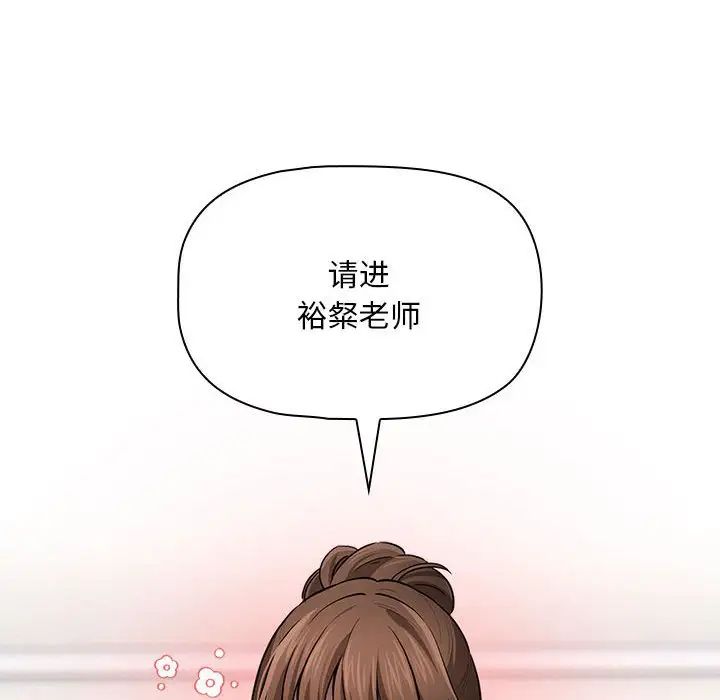 疫情期間的家教生活第102話