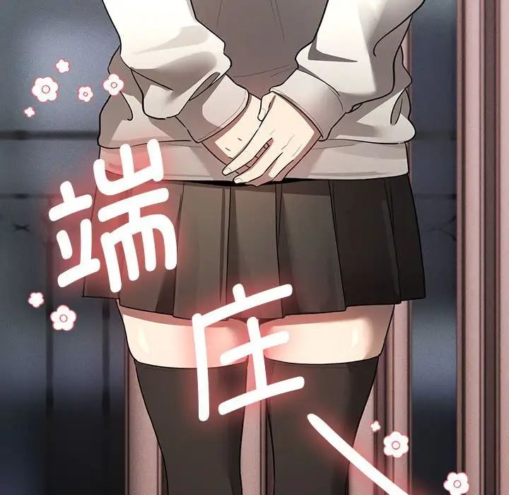 疫情期間的家教生活第102話