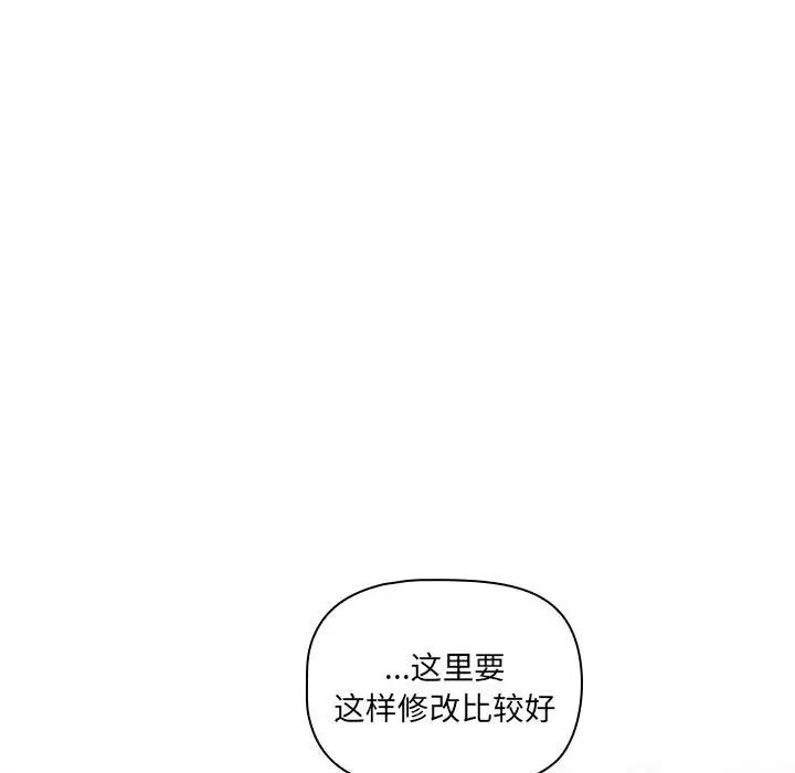 疫情期間的家教生活第102話
