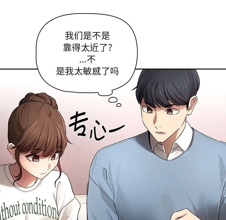 疫情期間的家教生活第102話