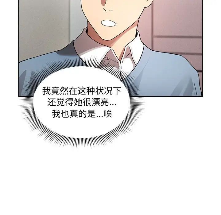 疫情期間的家教生活第102話