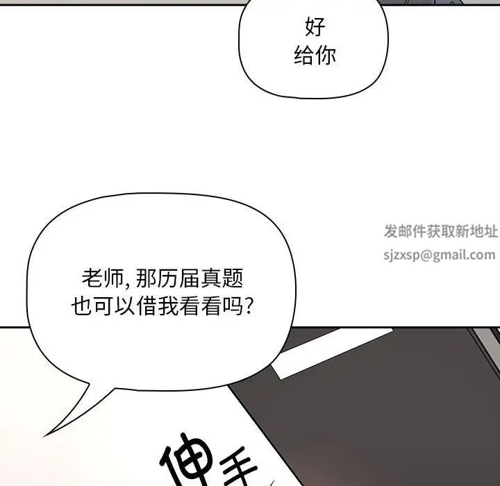 疫情期間的家教生活第102話