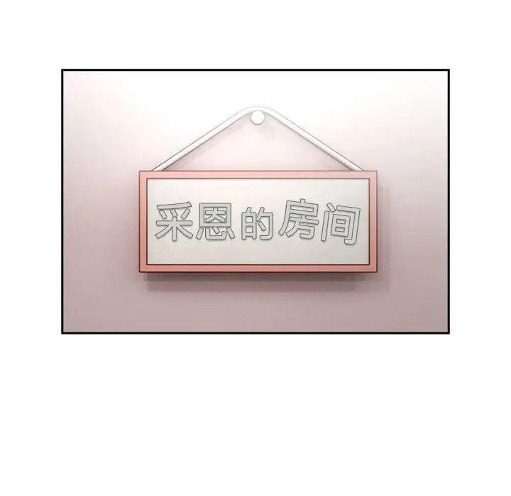 疫情期间的家教生活第102话