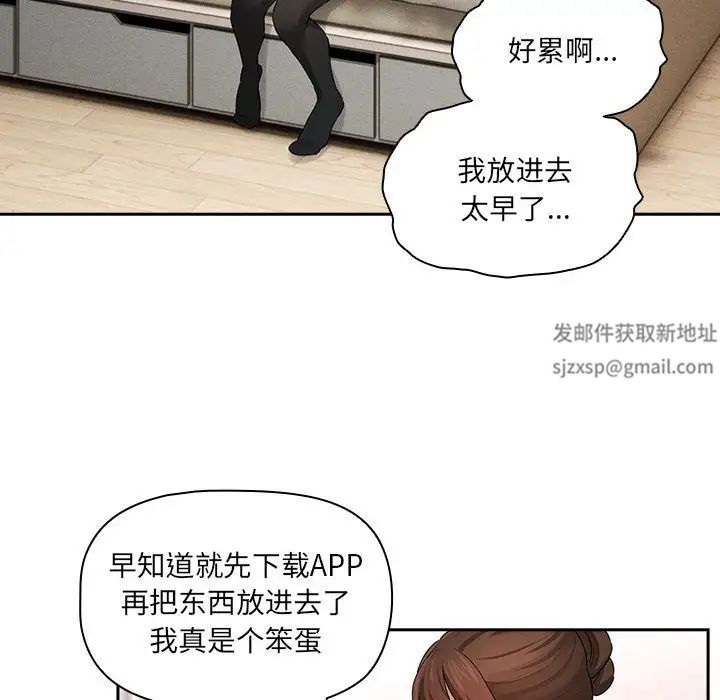 疫情期间的家教生活第102话