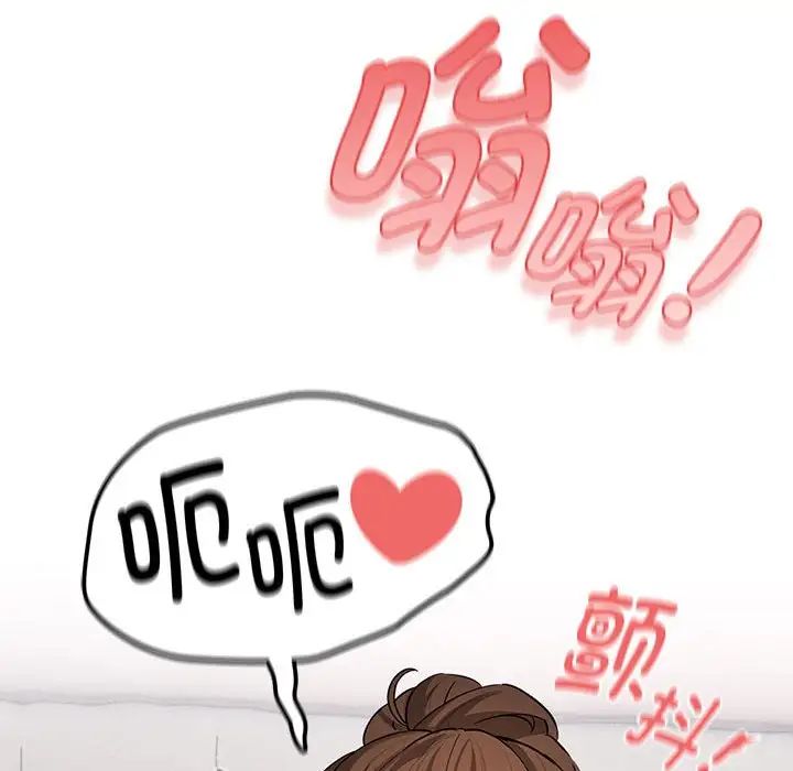 疫情期间的家教生活第102话