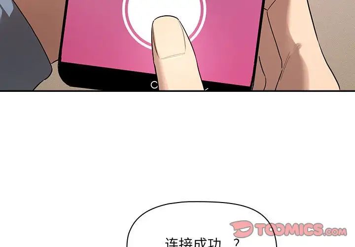 疫情期間的家教生活第103話