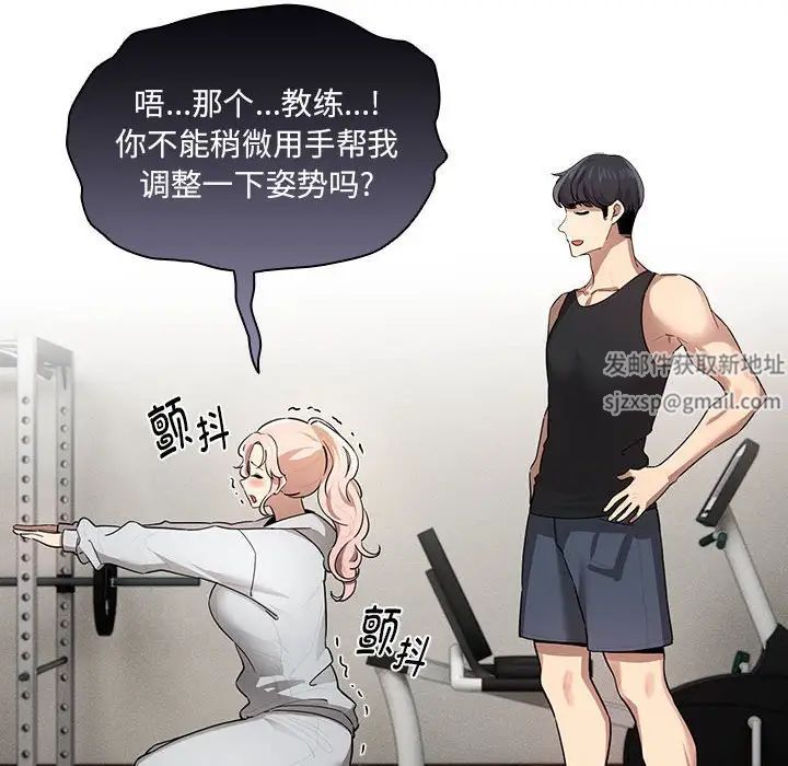 疫情期间的家教生活第103话