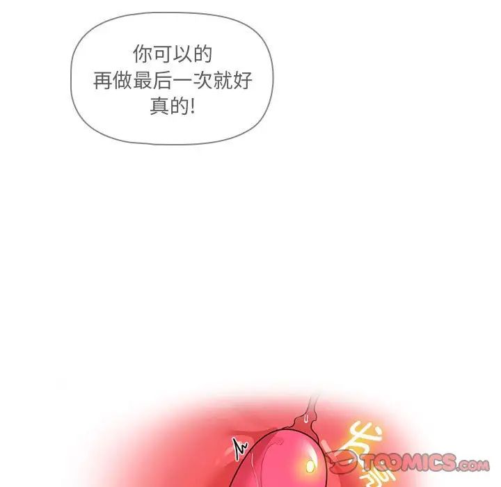 疫情期間的家教生活第103話